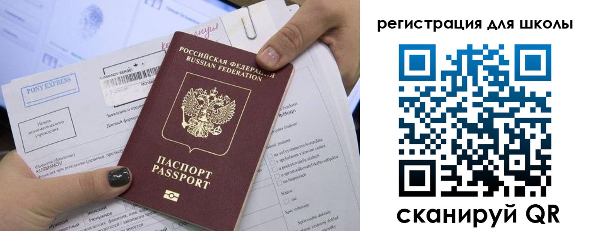 прописка поиск в Новом Уренгое