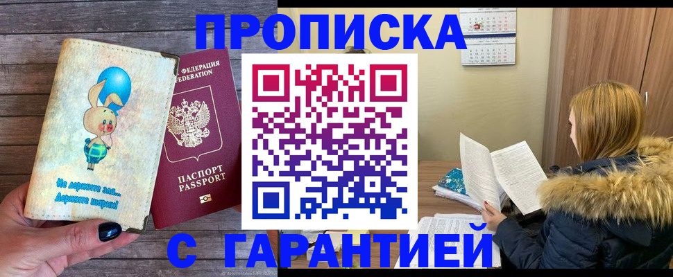 регистрация для дет. сада в Новом Уренгое