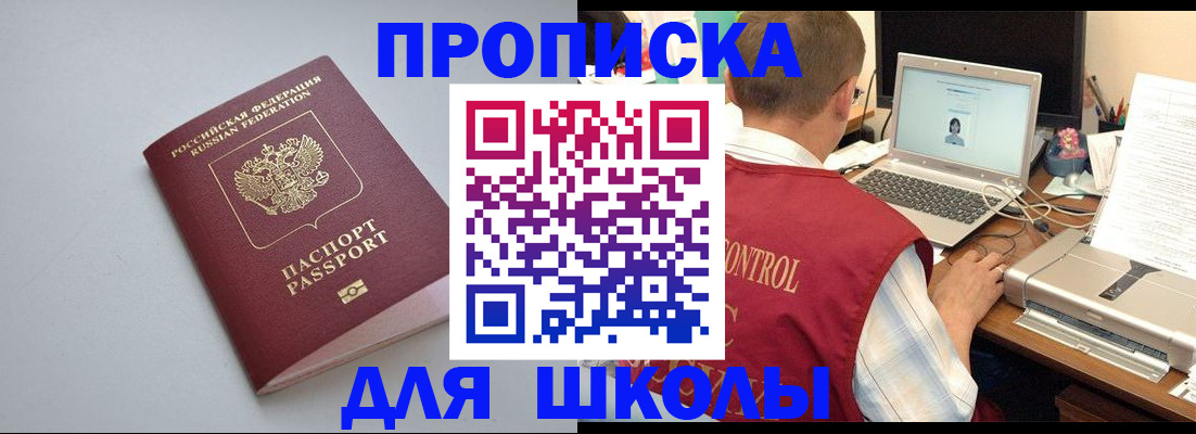 временная регистрация в Новом Уренгое