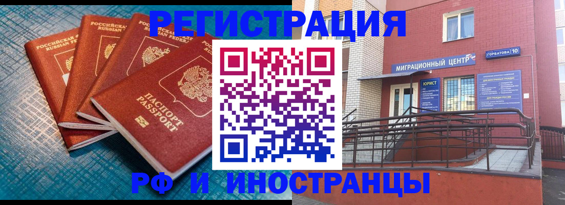 прописка поиск в Новом Уренгое