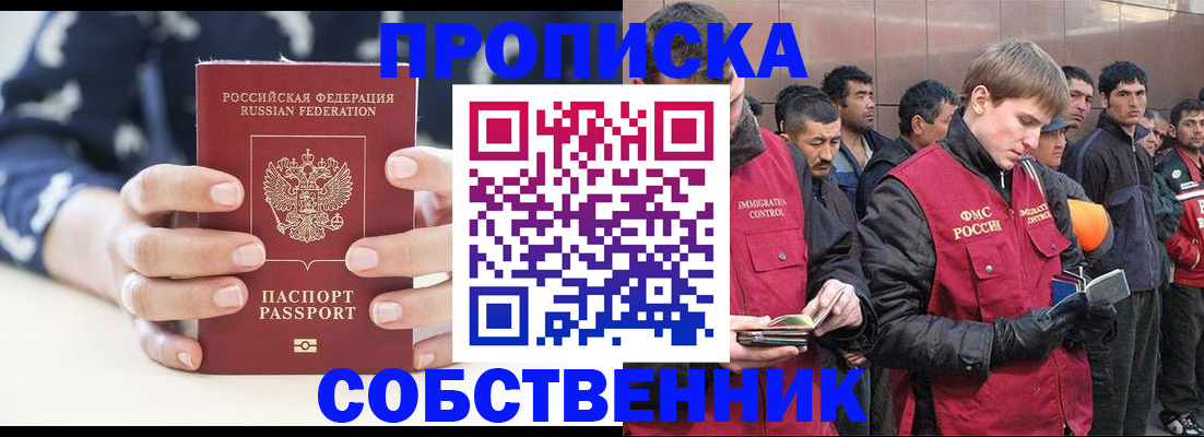 регистрация в Новом Уренгое