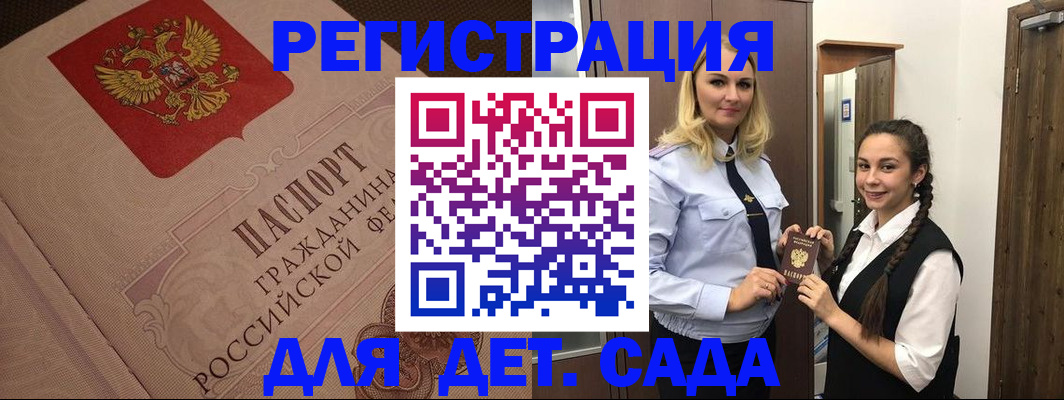 регистрация в Новом Уренгое